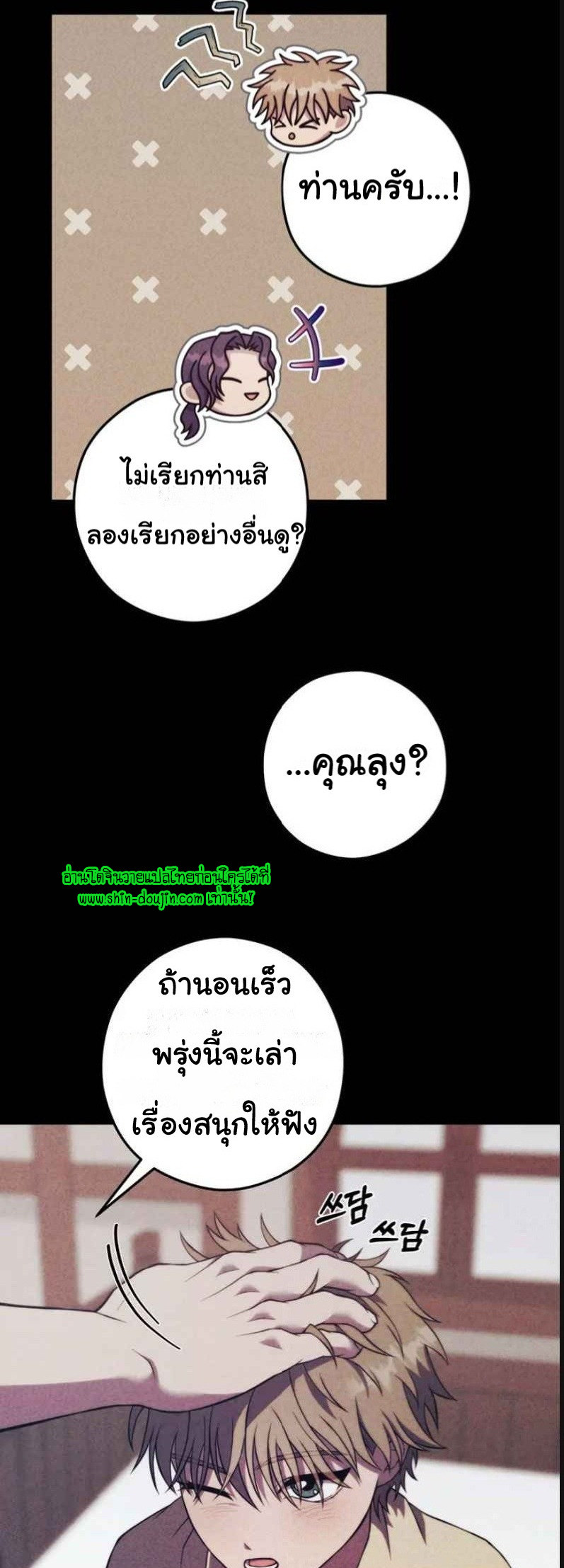 The Hunted Demon EP 4